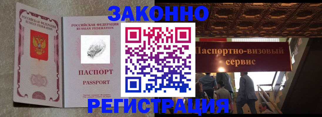 временная регистрация гарантия в Саранске