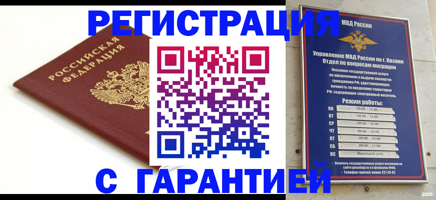 регистрация для дет. сада в Саранске