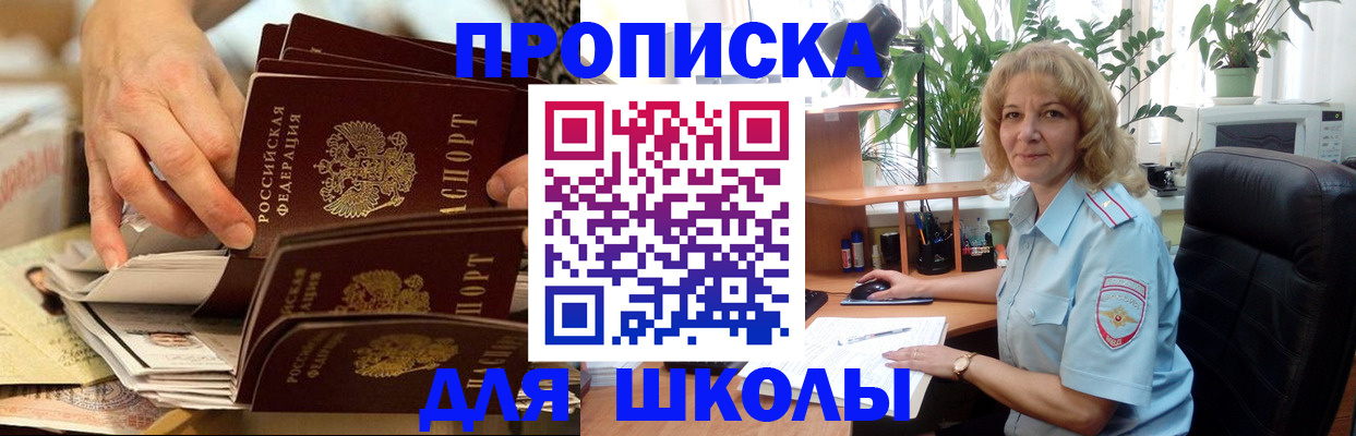 временная регистрация собственник в Саранске